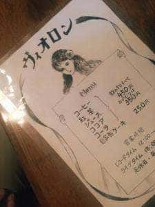 名曲喫茶ヴィオロン