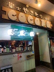 COCORO