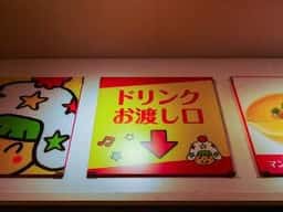ベビースターランド