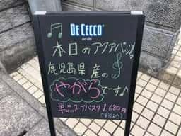 加治木の小さなレストラン Symphony