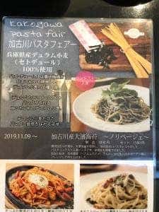 ル パスタガーデン