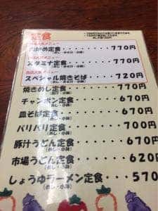 市場食堂