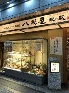 八兆屋 駅の蔵 福井駅店