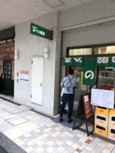 立呑み処 あべの銀座