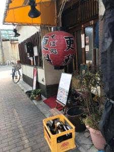 更科