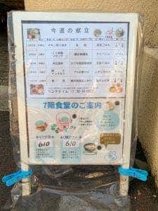 交通警察隊 新富分駐所 食堂