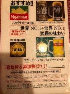 ロイヤルミャンマー