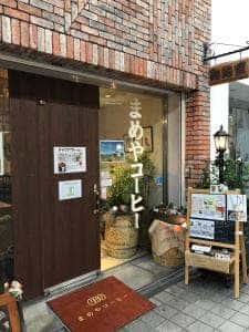 まめやコーヒー