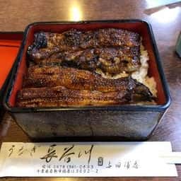 長谷川 与田浦店