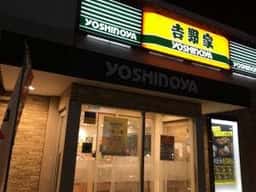 吉野家 和歌山向店