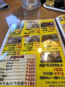 テンホウ 豊平店