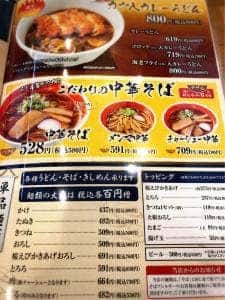 どんきゅう 津島店