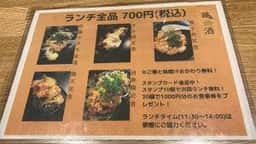 鶏っ酒