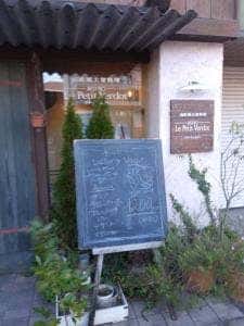 プチ ヴェルドー