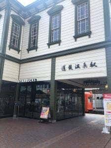 スターバックス コーヒー 道後温泉駅舎店