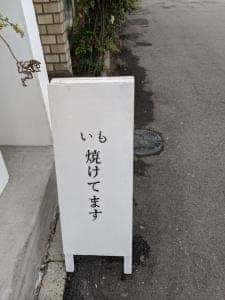 イモンテ