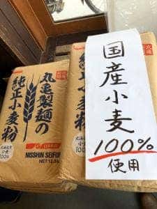 丸亀製麺 藍住店