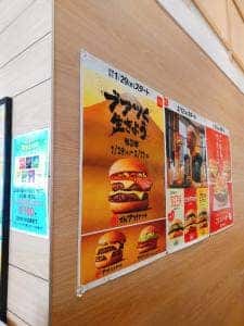 マクドナルド イオン東根店