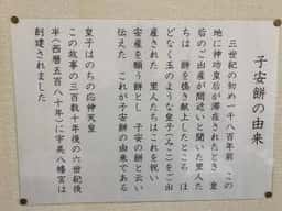 宇美八幡茶屋