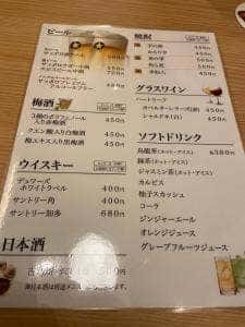 咲串 おかげ屋 栄女子大店