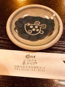 しろがね あぶらや