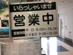 潟来亭