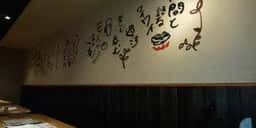 海鮮七輪のお店 灯_ともり