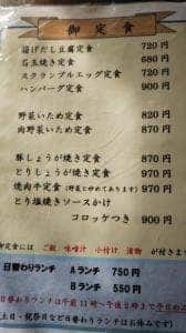 竹内食堂