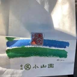 丸久小山園 西洞院店 ショップ