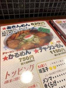 麺や 一歩一歩