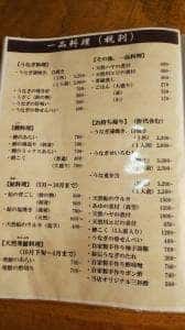 鯉の巣 本店