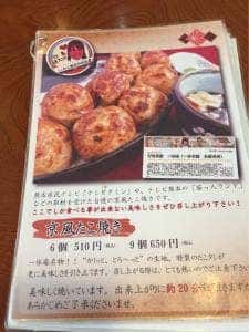 甘味茶屋 一休庵 水前寺店