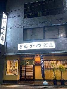 とん平