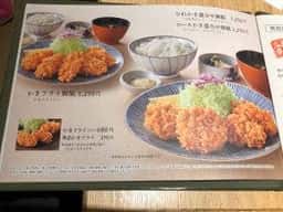 とんかつ和幸 東急SC港北店