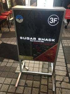 シュガーシャック