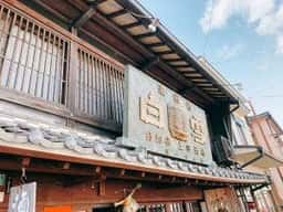 上田酒店