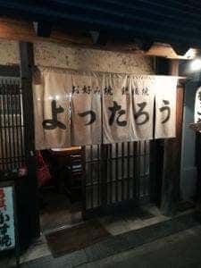 お好み焼酔ったろう