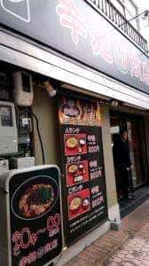 博多辛麺 鶴 商店