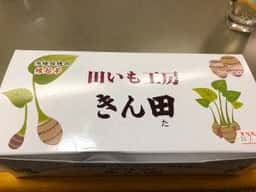 きん田 金武店