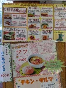 アフリカンプラザ リトルワールド