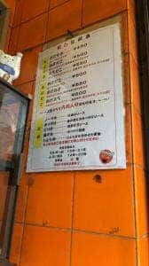 京風たこやき あっちゃん