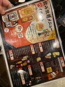 青雲 浅間町本店