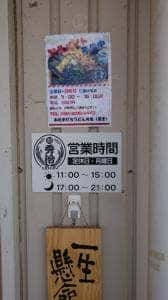 うどん 秀治