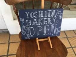 ヨシダベーカリー