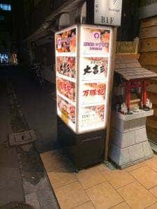 慶州鍋処 いずみ田 日本橋室町店