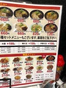 七ころび八起居酒屋