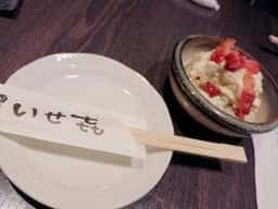 酒房 いせき