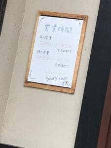 スパイスキッチン ま黒