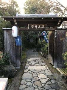 西山艸堂