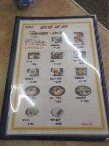 お食事処 雅